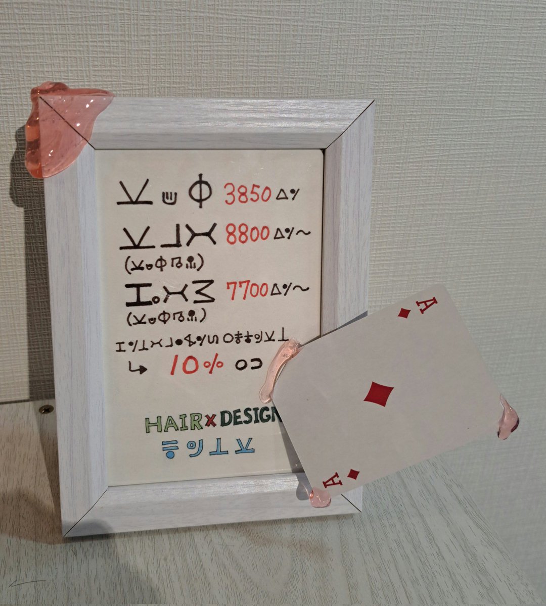 4no3desu's tweet photo. 念能力者が来て対応出来るようにメニュー表作ってみた♠️ https://t.co/hWAtp1CbOE
