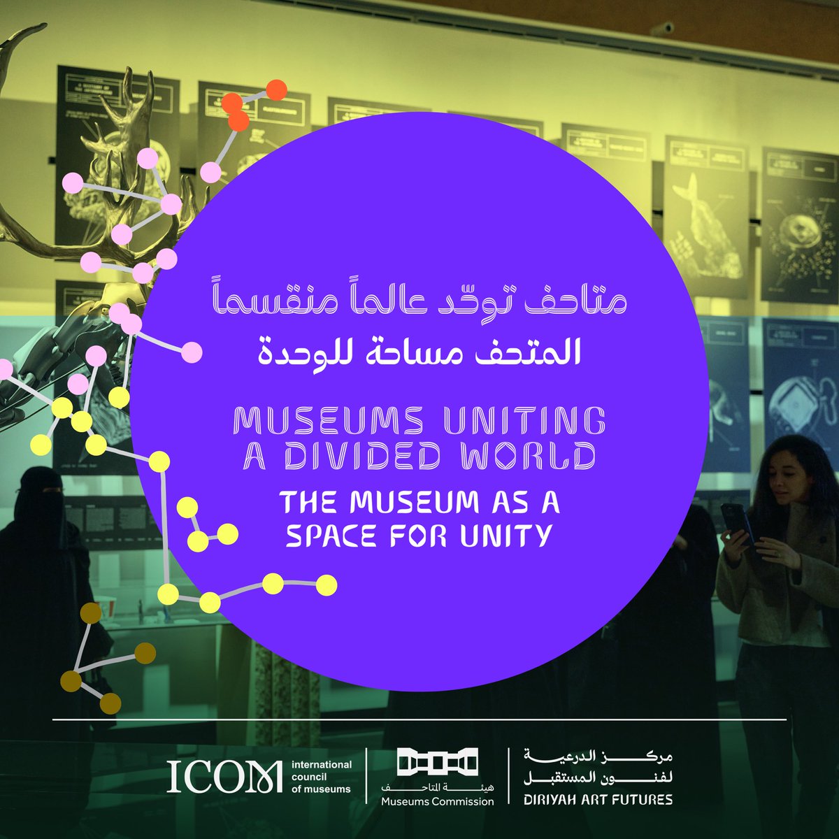 DAFmoc's tweet photo. في #اليوم_العالمي_للمتاحف ، نحتفي بدور المؤسسات الثقافية في بناء مساحات للحوار، والتجربة، والتواصل عبر الفن والمعرفة والتقنية.
وبصفتنا جزءاً من #هيئة_المتاحف، يواصل #مركز_الدرعية_لفنون_المستقبل تقديم مساحة تجمع الممارسات الفنية والتكنولوجية المعاصرة. https://t.co/exP2PwjL8q