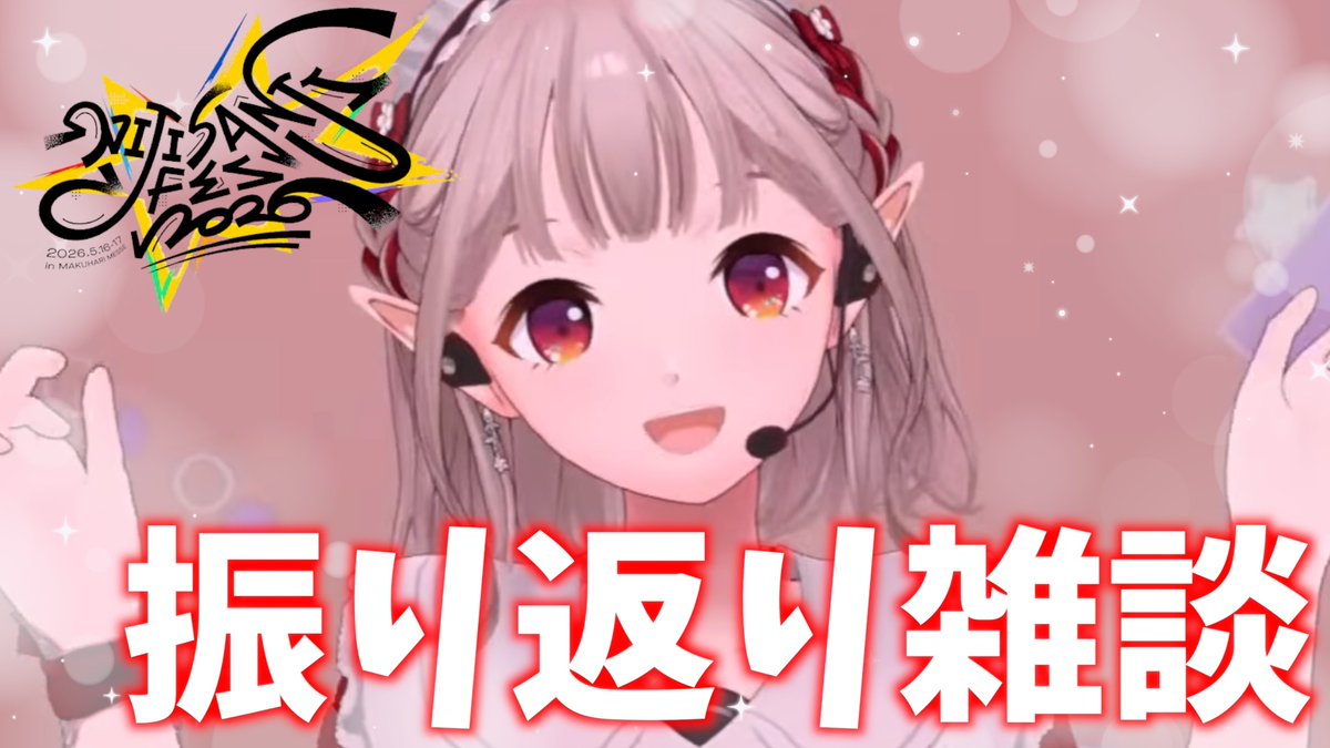🗼える🗼にじさんじ所属 tweet media