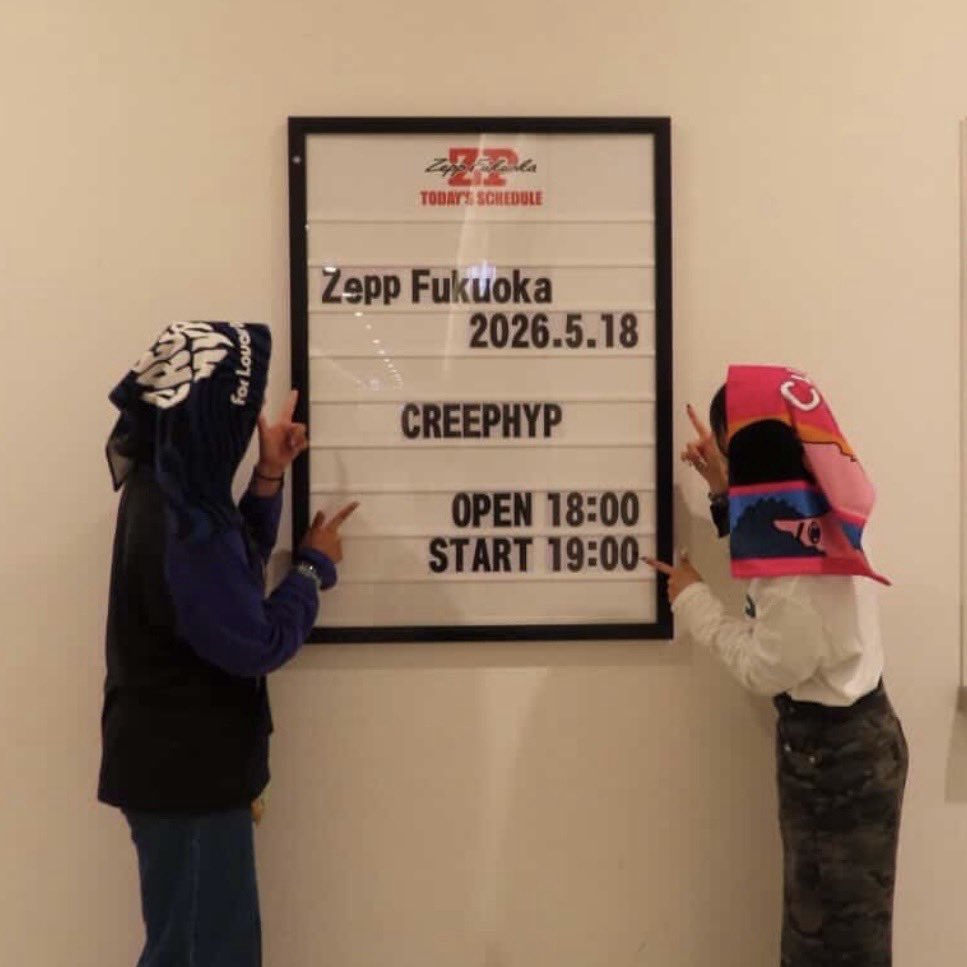 spbv41's tweet photo. 5/18 クリープハイプ
ライブハウスツアー2026
「あのころ一番熱いのは君の口の中だった」
📍Zepp Fukuoka https://t.co/nmj26RH1aP