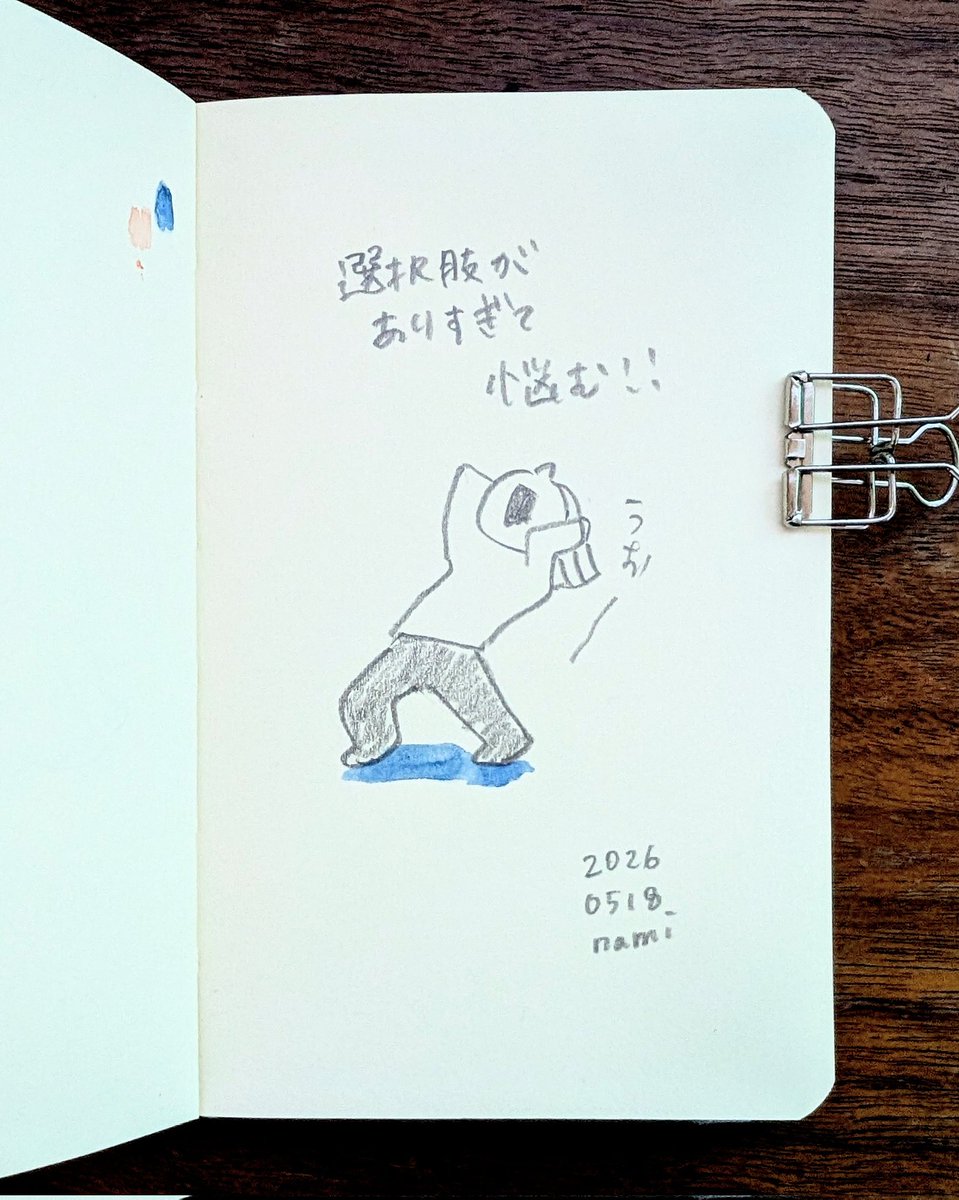 73hei_なみへい (@namitter) / Posts / X