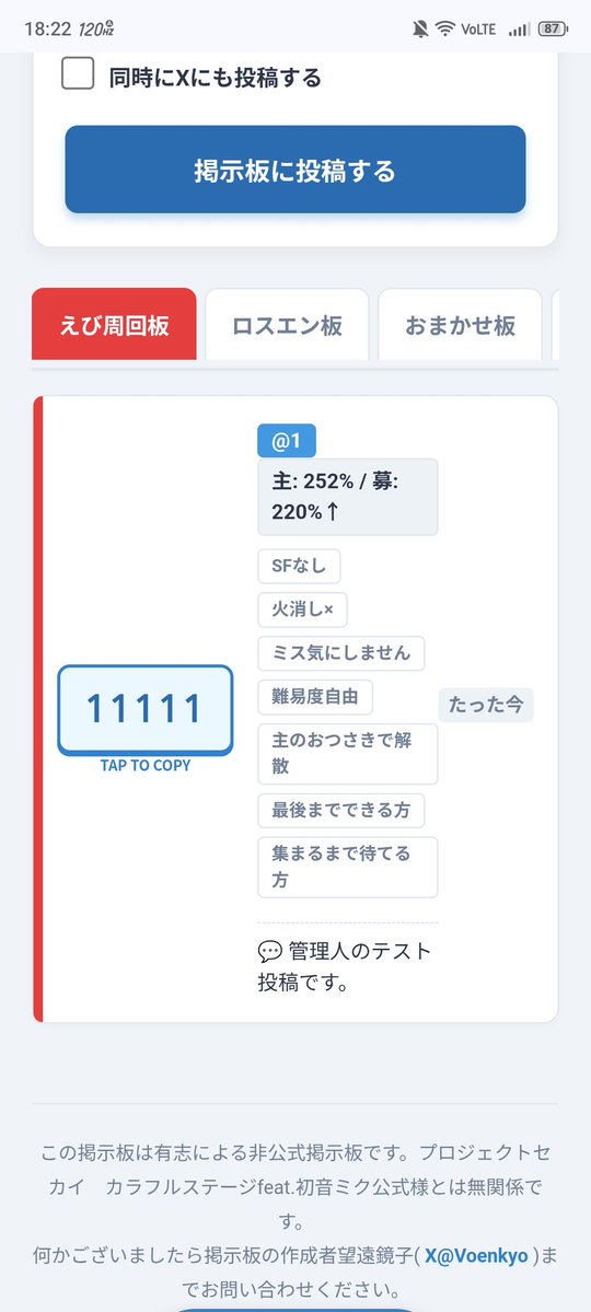 望遠鏡子 tweet media