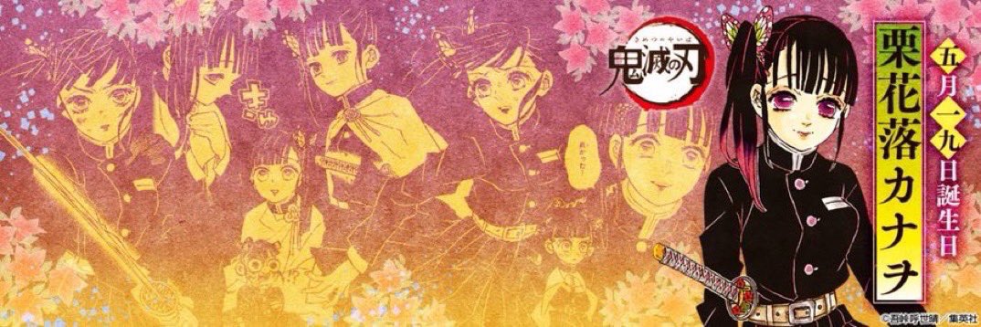 鬼滅の刃最新情報&グッズ情報@きめつねっと tweet media