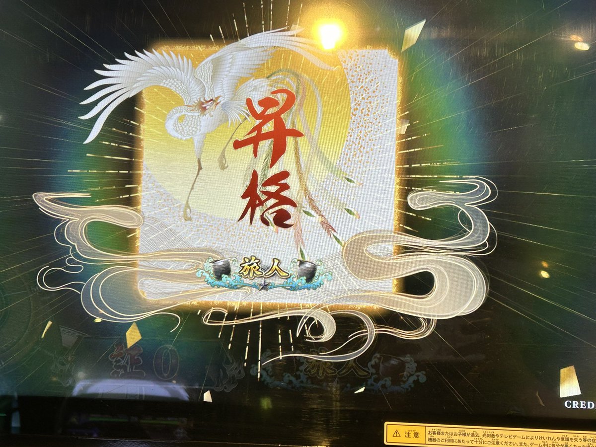 Gami_aaa's tweet photo. ついに！ついに！ついに！旅人昇格！！
嬉しすぎて涙でてきた

ここまで辿り着けるとは思わなかったです

つい8ヶ月前は始めたばかりで操作の仕方もわからない初心者でした

勇者ワラに変えてから勝率が劇的に上がり1週間ちょいで170万から旅人まで駆け上がれました

諦めずに続けてきてよかった https://t.co/lNa8jJXHmv