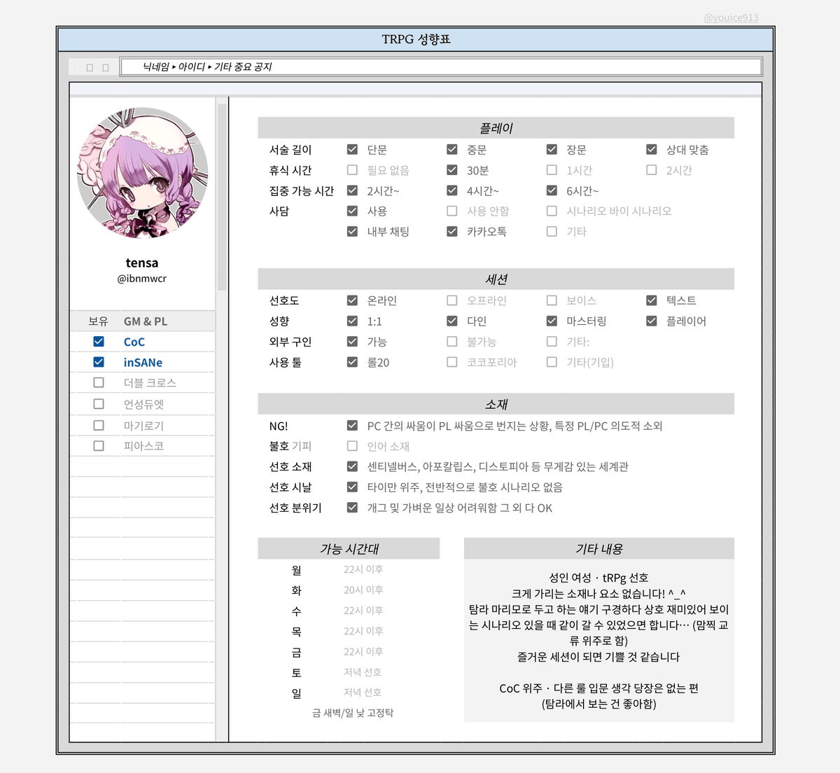 텐사 tweet media
