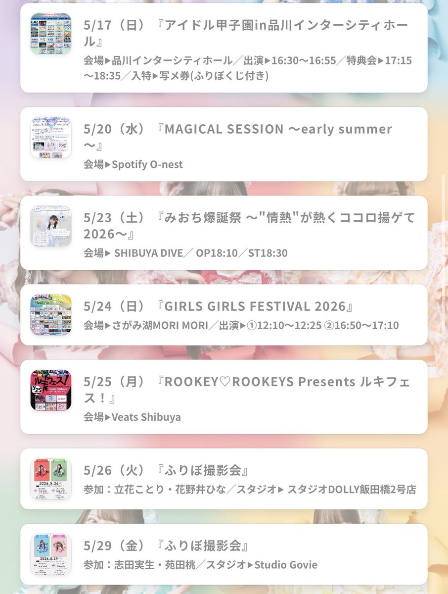 坂井鈴奈【FULIT BOX】 tweet media