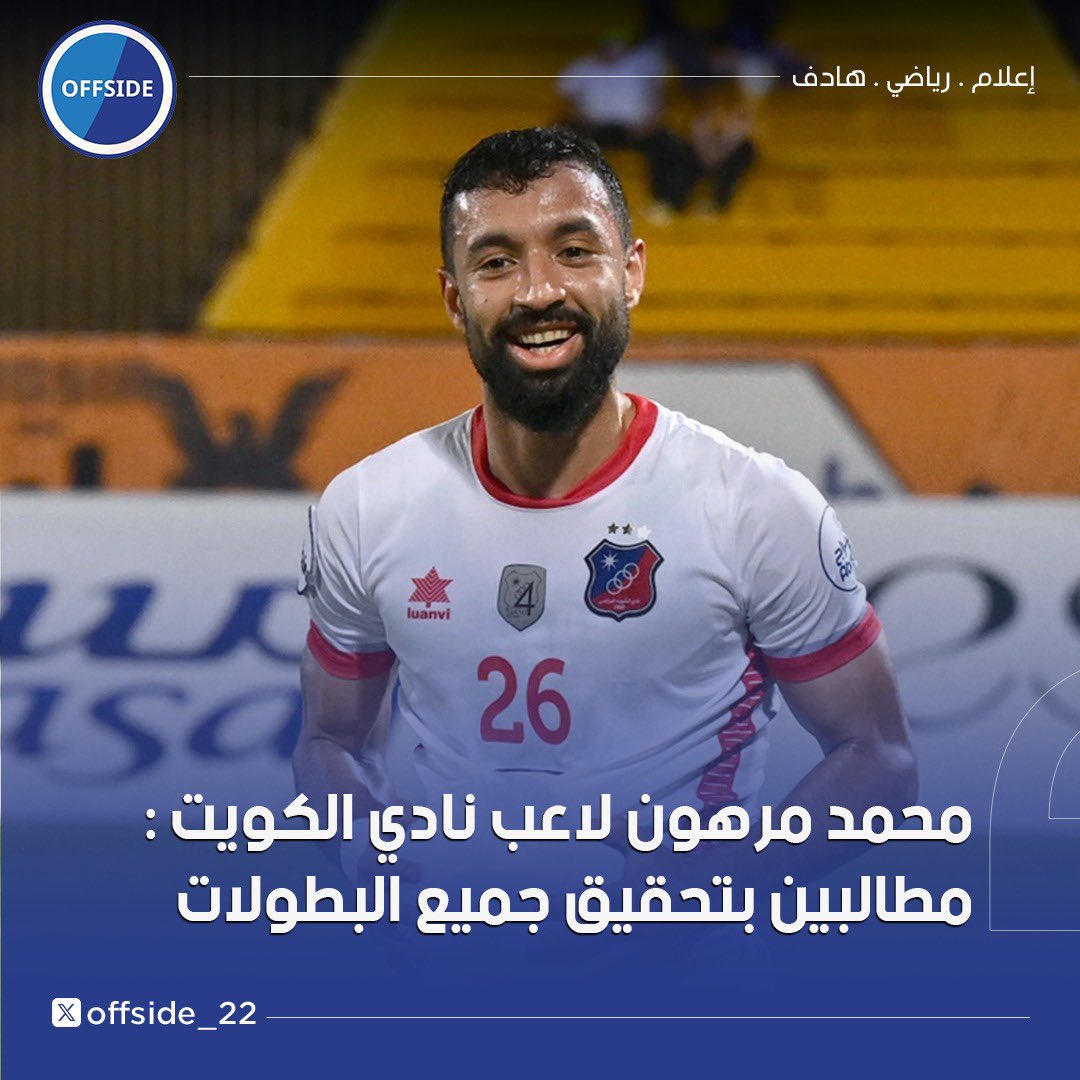 أوفسايد tweet media