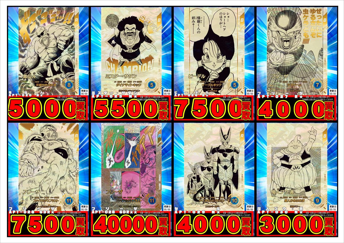ドラゴンボールスーパーダイバーズ 『DRAGON BALL 40th Anniversary