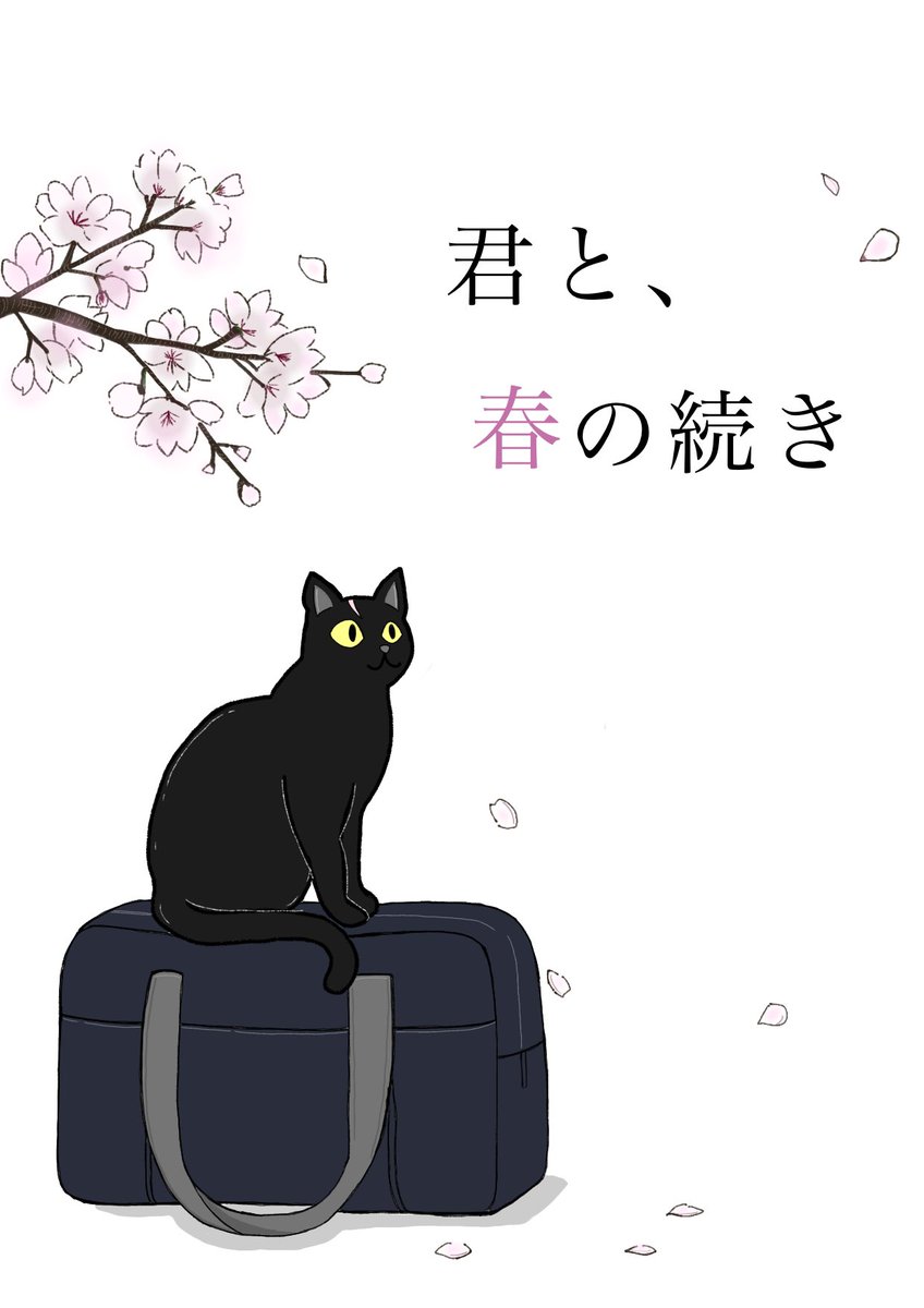 桜🌸好きかわ tweet media