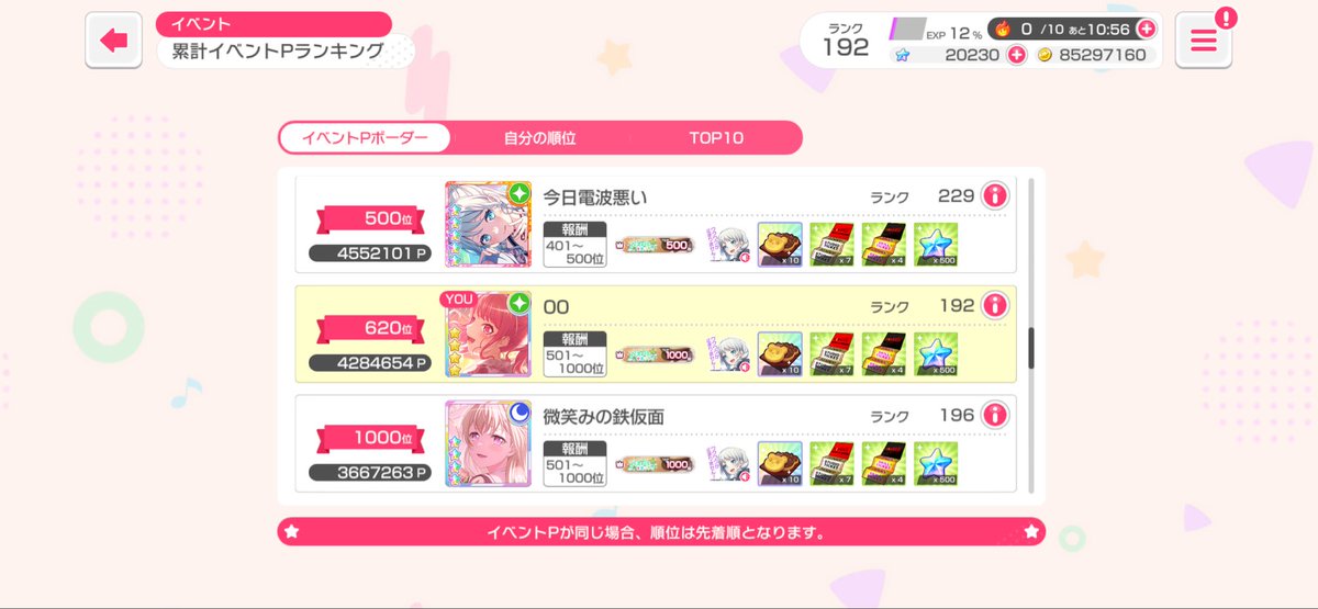 basillu2's tweet photo. これ1000位いけるかな？ https://t.co/F9H1LNHSIF