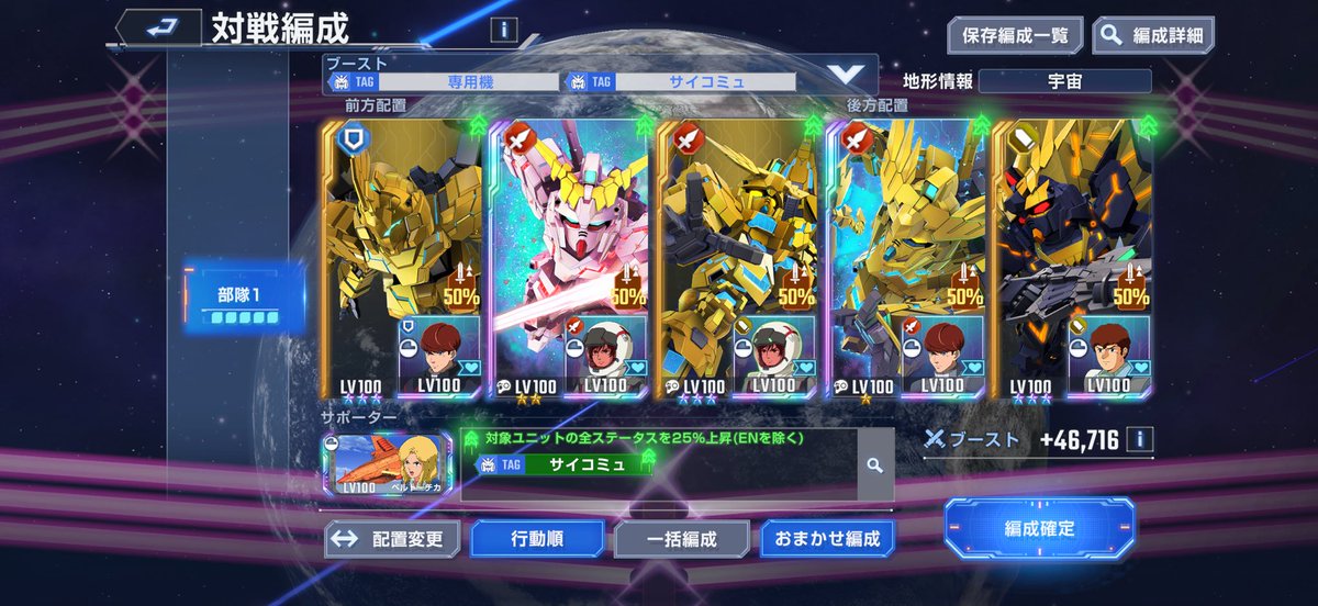 teruA7676's tweet photo. 次のマスリはUCオンリーになった
　#Gジェネ https://t.co/lUqToqS6d3