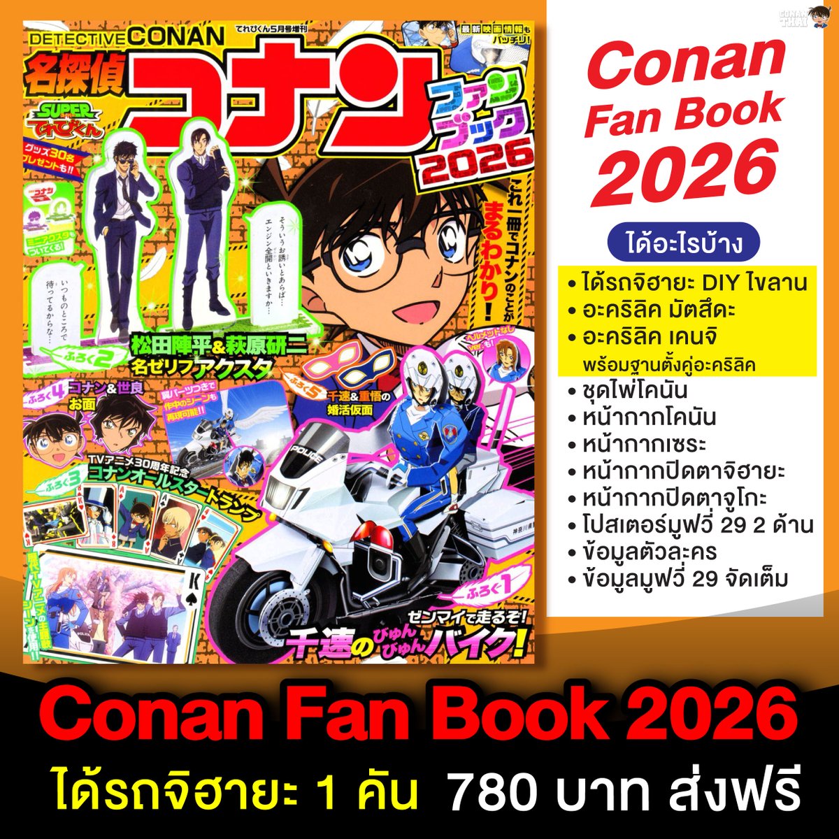 CONAN THAI tweet media