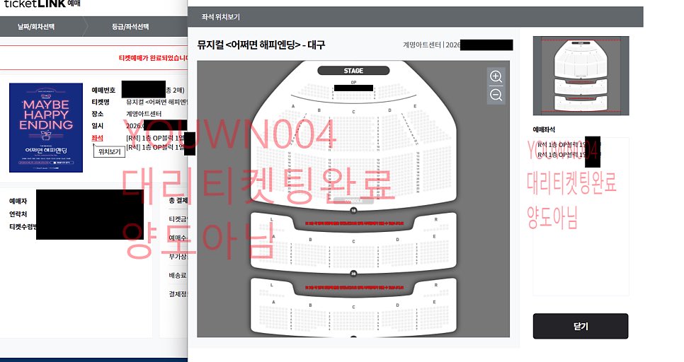 ticketsaleee's tweet photo. 어햎 어쩌면 해피엔딩 티켓링크 티링 티켓팅

OP

https://t.co/vIF57ckTlA

신청은 프로필 고정 확인
내역비공개 가능
대리티켓팅
양도X https://t.co/zntfH8Z0YH