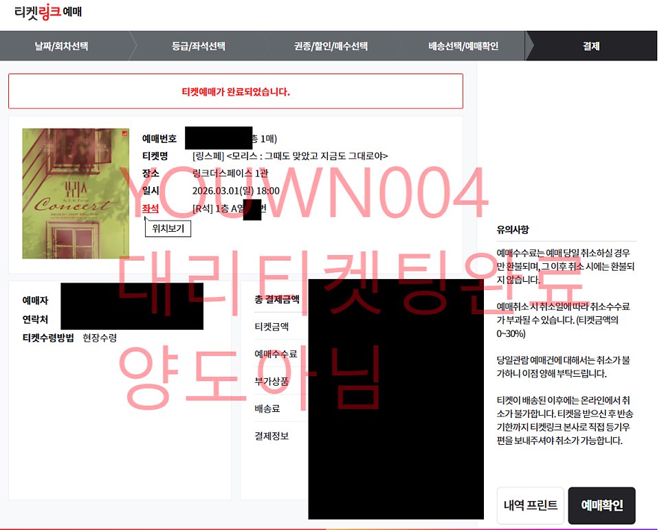 ticketsaleee's tweet photo. 티켓링크 티링 티켓팅

1열

https://t.co/vIF57ckTlA

신청은 프로필 고정 확인
내역비공개 가능
대리티켓팅
양도X https://t.co/YmzGm0mH0M