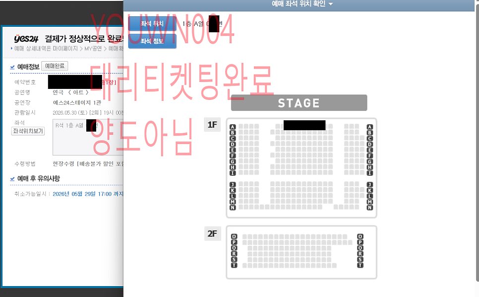 ticketsaleee's tweet photo. yes24 예스 티켓팅
아트
1열

https://t.co/vIF57ckTlA

신청은 프로필 고정 확인
내역비공개 가능
대리티켓팅
양도X https://t.co/whTz1Pv5RV