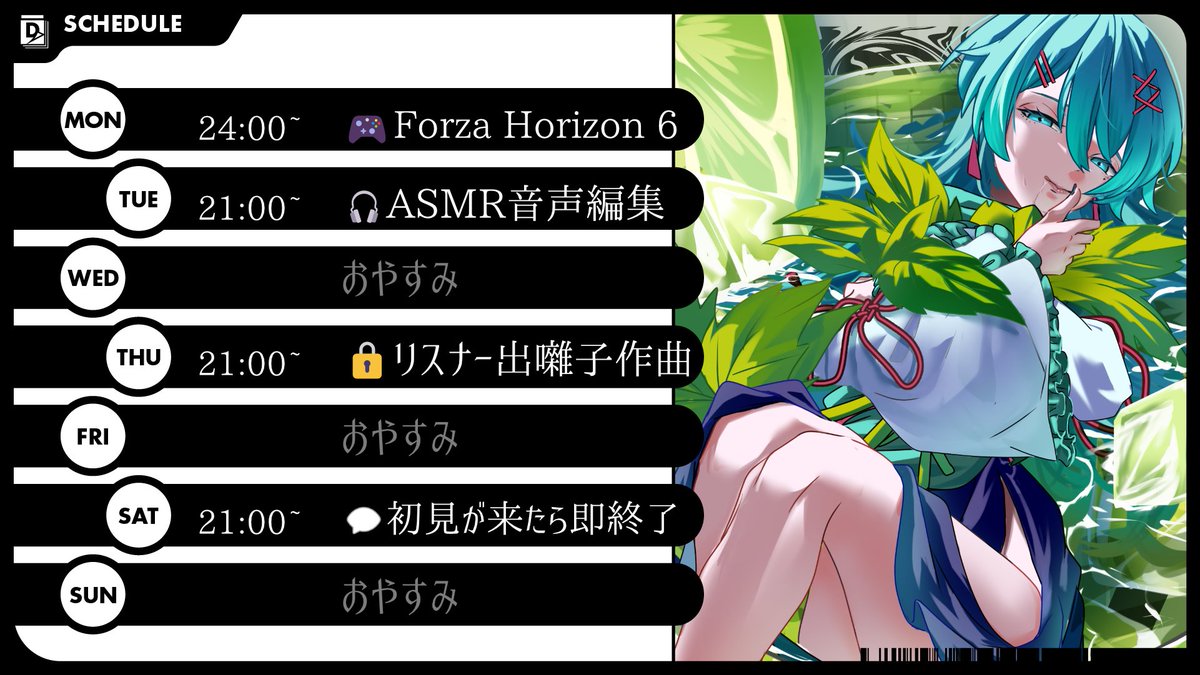 今週の #碧碧予定 🗓️ ￣V￣￣￣￣￣￣￣￣ ✓#バーチャル物産展