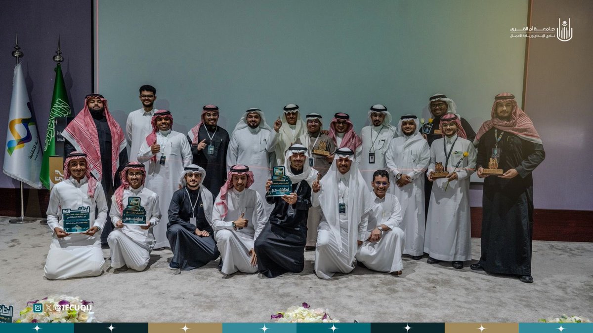 iecuqu's tweet photo. 💫 أختُتمت لحظات معسكر أرتاثون بالتقاط الصور الجماعية التي جمعت المشاركين والمنظمين والشركاء في مشهدٍ يعكس روح التعاون والإنجاز، ويوثّق رحلةً حافلة بالإبداع والتعلّم والتجارب الملهمة ✨

لحظات حملت الكثير من الفخر والذكريات الجميلة، جسّدت أثر العمل الجماعي والشغف الذي اجتمع عليه الجميع لصناعة تجربة استثنائية ستبقى عالقة في الذاكرة 🌟

شكرًا لكل من كان جزءًا من هذه الرحلة… فأنتم قصة نجاح أرتاثون الحقيقية ����