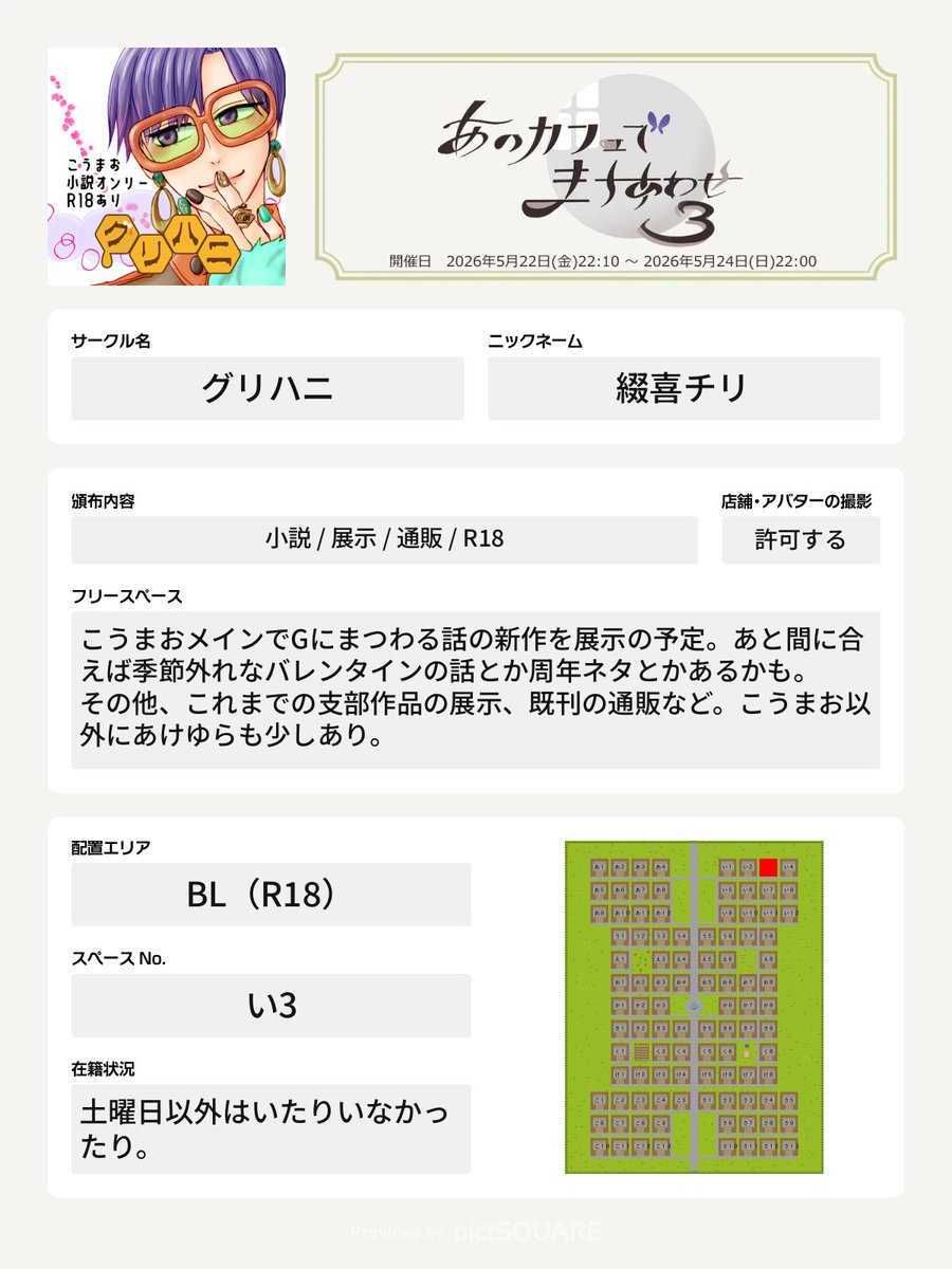 チリ🍄 tweet media