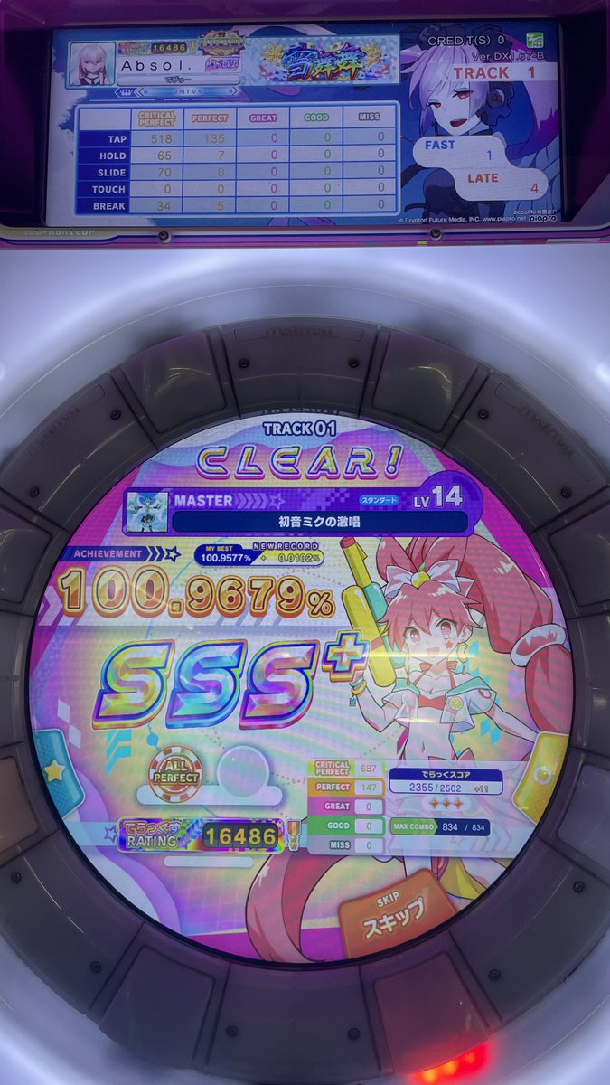 あぶそる tweet media