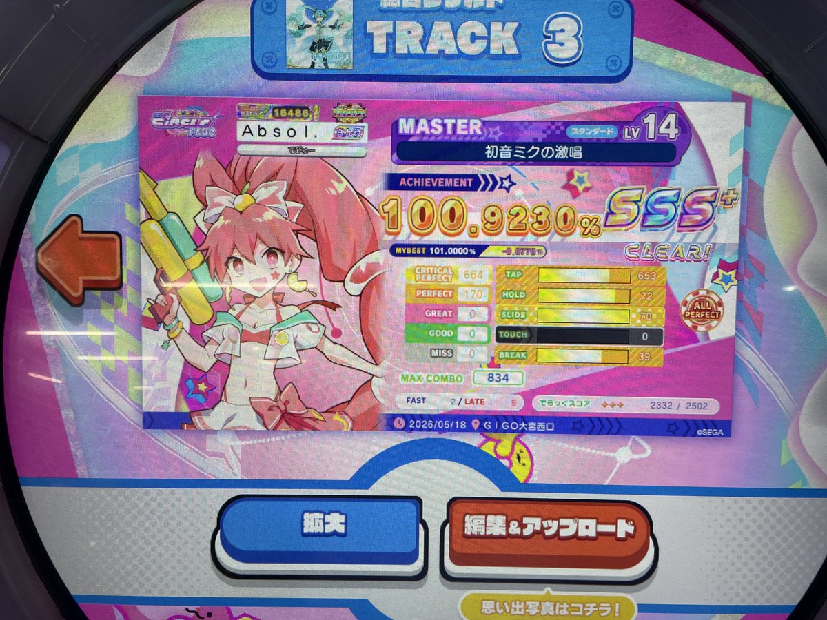 あぶそる tweet media