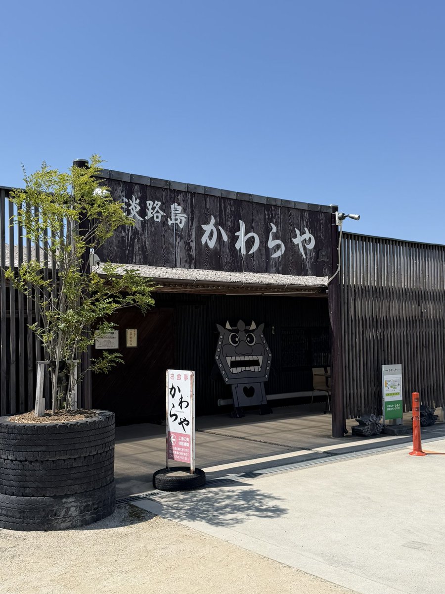 淡路島のようちゃん tweet media