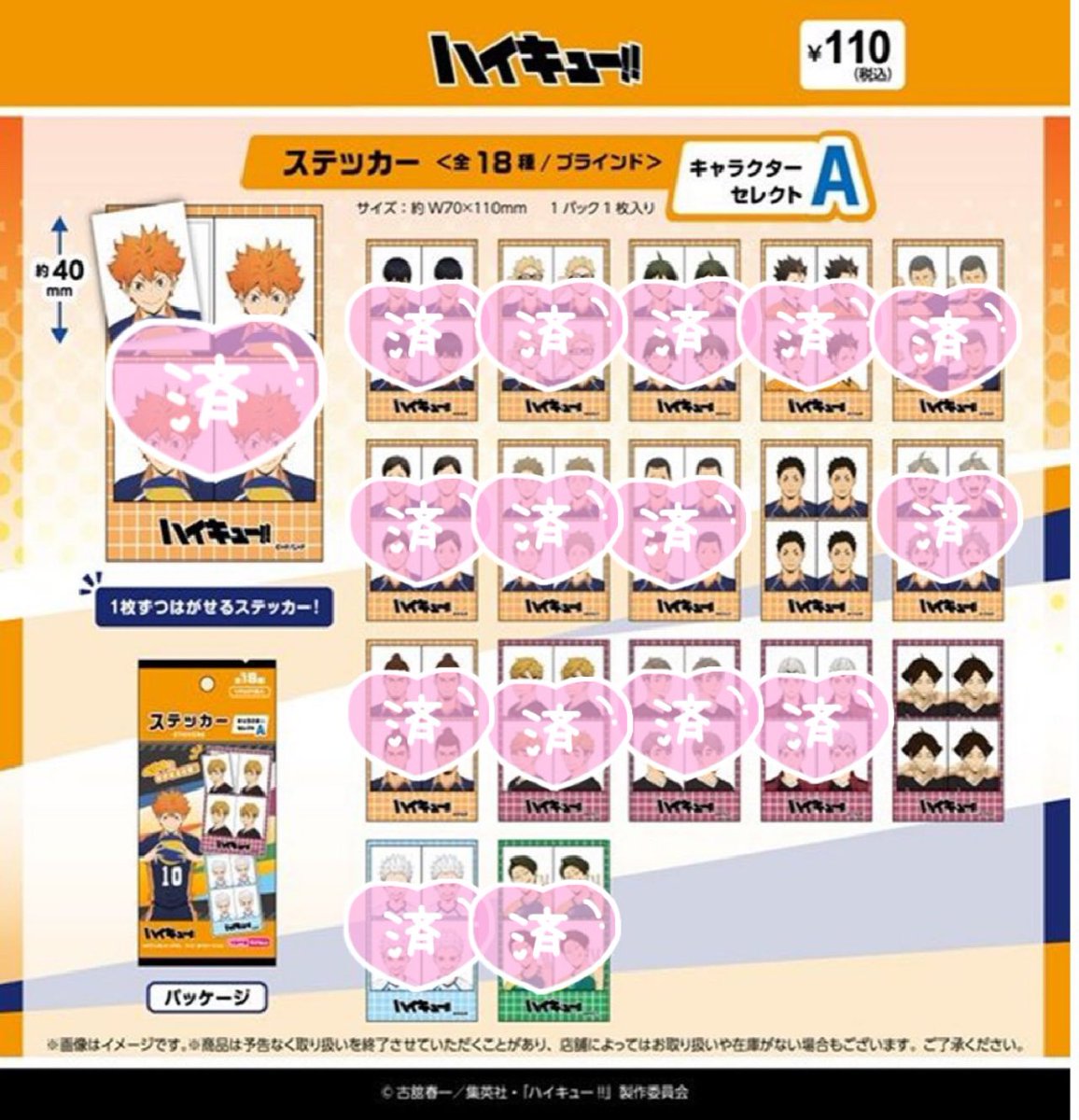 ♡ 取引 ♡ tweet media