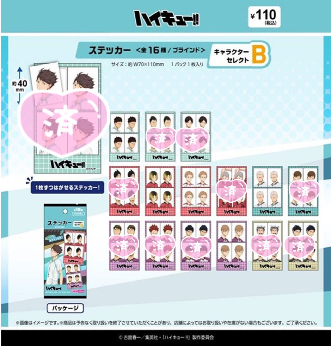 ♡ 取引 ♡ tweet media