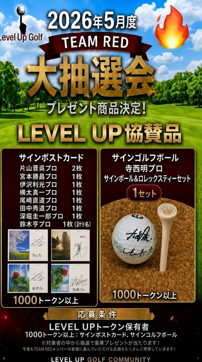 Level Up 【FiNANCiE】 tweet media