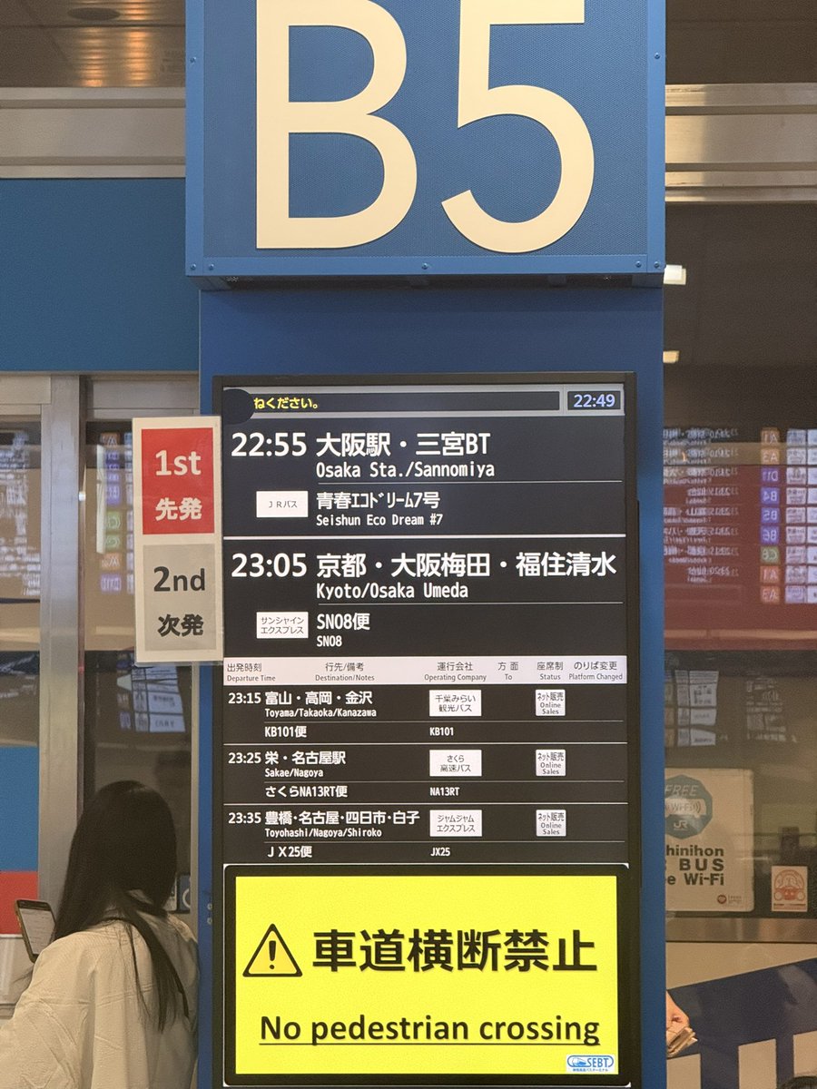 最終値下げ！！　差込式行先板「大阪←→宮崎／大阪←→大分」 大阪のみなさまむかいます🫰🏻