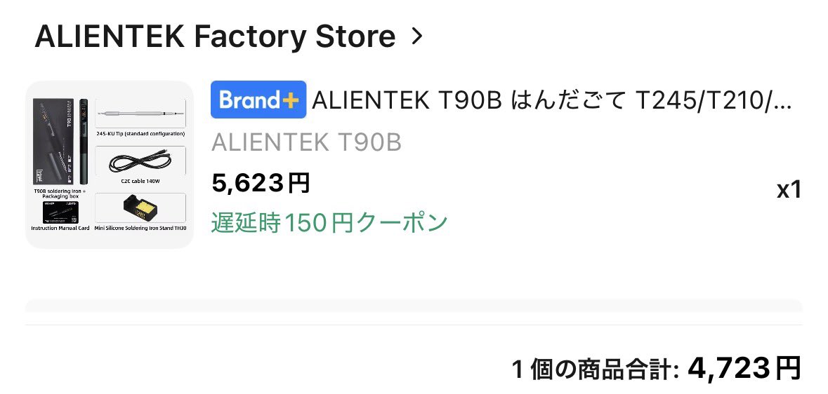 od_1969's tweet photo. ALIENTEK T90マイナーチェンジ後のケース付きが5000円以下は安い!
T90A/T90Cも買うか悩む🤔
ALIENTEK T90B はんだごて T245/T210/T65 シリーズ
https://t.co/zWY8kTOnLN
#aff
#ALIENTEK
#T90 #T90A #T90B #T90C https://t.co/yivFzbCU01
