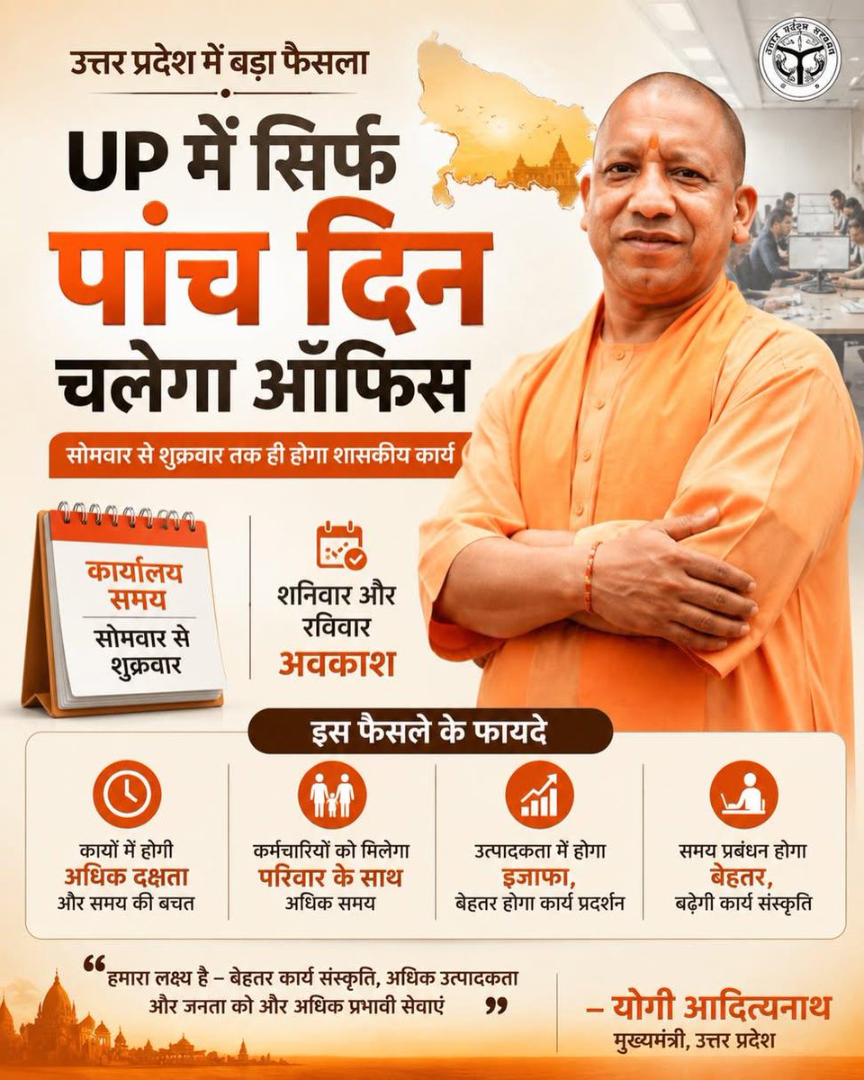 DeepakT82694842's tweet photo. “बाकी विभागों को मिलेगा 2 दिन का आराम,
और लेखपालों को मिलेगा —
‘व्हाट्सएप पर लोकेशन भेजो’ वाला काम! 😂” 
@LekhpalSanghUP @highlight https://t.co/klpFUhTgab