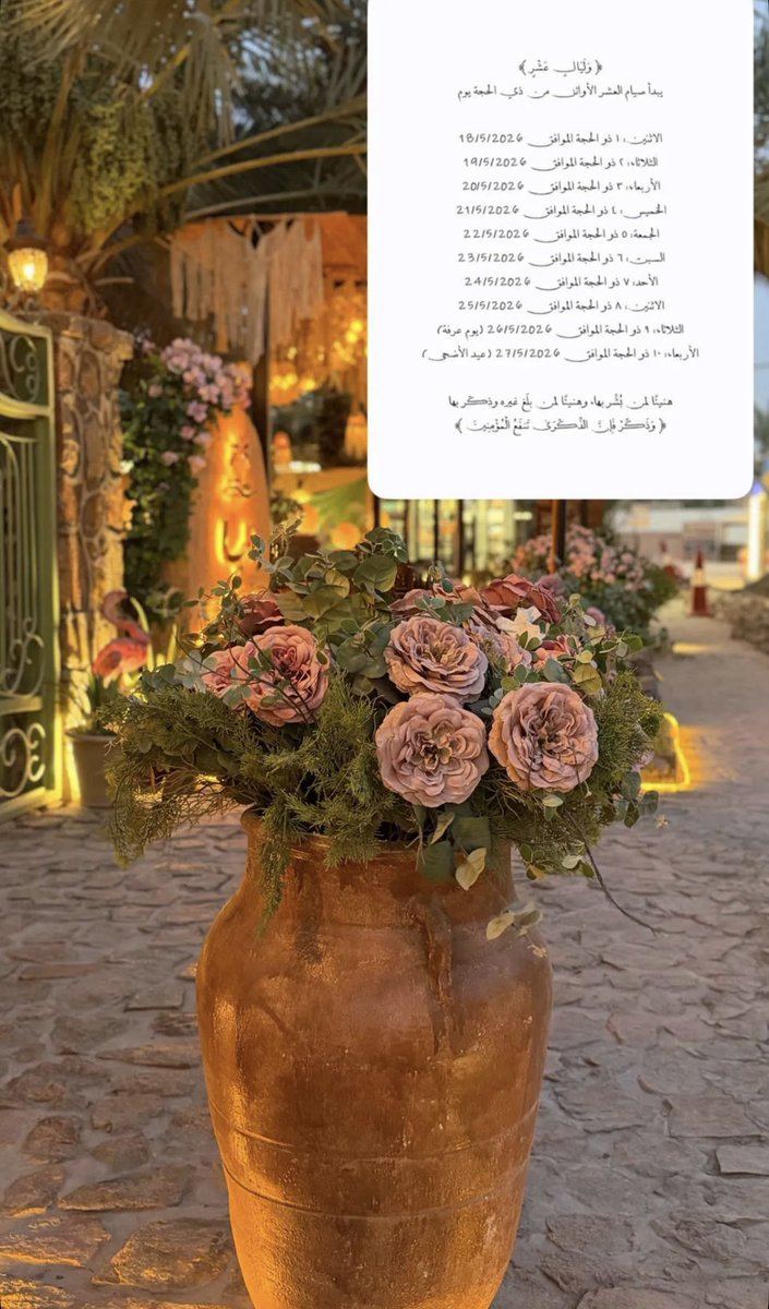 alan50od's tweet photo. أحيوا سنة التكبير :
الله اكبر ، الله اكبر، الله اكبر لا اله الا الله
الله اكبر ، الله اكبر ولله الحمد🤍

﴿ وَمن يُعَظِّمْ شَعائِرَ اللَّهِ فَإِنَّهَا مِن تَقْوَى الْقُلُوبِ ﴾

#عدستي https://t.co/TcHdR6jJYl