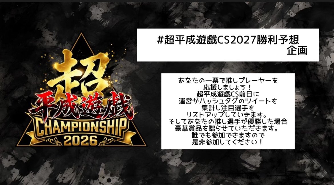 平成遊戯CS(遊戯王1103)5/24超平成遊戯CS(権利戦) tweet media