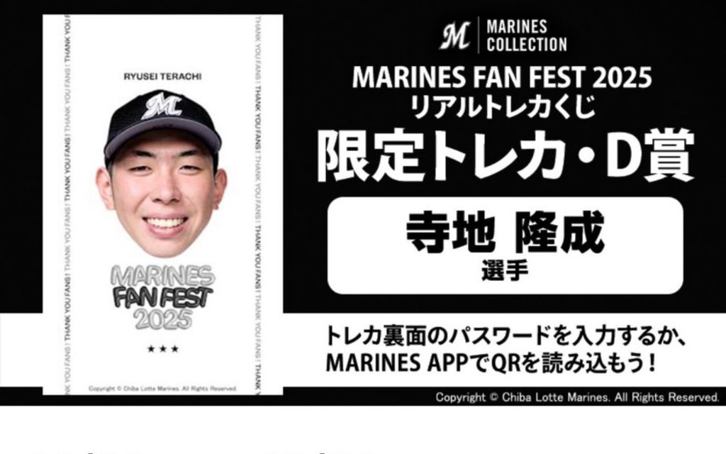 overpreissed's tweet photo. どうしてもこのカードが欲しくて探しております。トレード、または買取でお譲りいただける方はいませんか…😭

【譲】ファンフェス リアルトレカ 全選手
(他のグッズでも交換可、たくさん持っています)
【求】該当カード　寺地隆盛
※買取の場合もDMにてご相談させてください
#千葉ロッテマリーンズ 感 https://t.co/4AWa1dnIL3