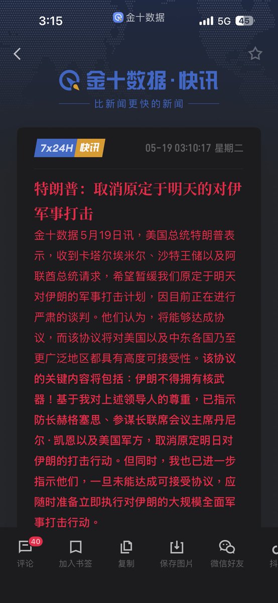 Trader_Icee's tweet photo. 又開始自導自演了
世界第一強國怎麼天天聽人家的的
到底敢不敢打
這次股市還能繼續喪事喜辦嗎🤡 https://t.co/h3D5kSQ3cN