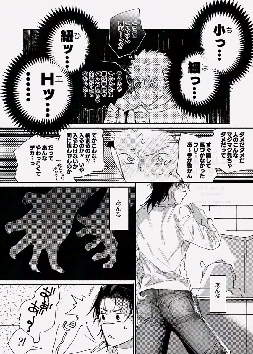 しゅんた tweet media