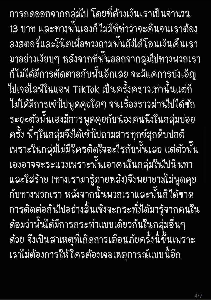 Uri_JiHoon1122's tweet photo. 🚨เตือนภัย🚨 แอค @CaratXuminghao7 
ทางเราให้สิทธิ์คุณในฐานะผู้กระทำในการขอโทษกับสิ่งที่เกิดขึ้นแต่ทางเราก็จะขอใช้สิทธิ์ไม่รับคำขอโทษใดๆจากคุณเพราะเราไม่รู้สึกถึงความจริงใจของคุณเลย
ขออนุญาตใช้แท็กค่ะ #กะรัตพระเวสสันดร #ตลาดนัดสวนแครอท #ตลาดนัดenhypen #ตลาดนัดnct #ตลาดนัดnct127 https://t.co/o1HtsFXMDL