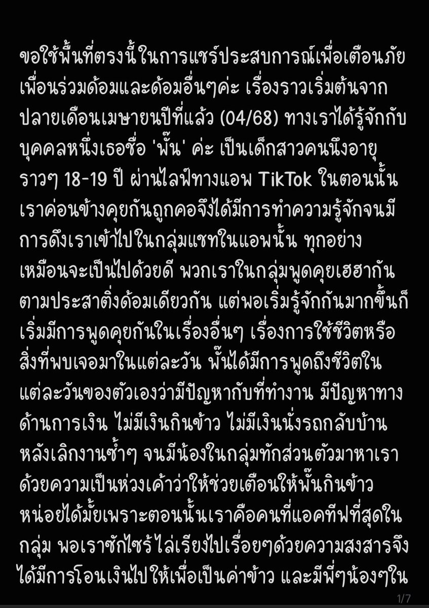 Uri_JiHoon1122's tweet photo. 🚨เตือนภัย🚨 แอค @CaratXuminghao7 
ทางเราให้สิทธิ์คุณในฐานะผู้กระทำในการขอโทษกับสิ่งที่เกิดขึ้นแต่ทางเราก็จะขอใช้สิทธิ์ไม่รับคำขอโทษใดๆจากคุณเพราะเราไม่รู้สึกถึงความจริงใจของคุณเลย
ขออนุญาตใช้แท็กค่ะ #กะรัตพระเวสสันดร #ตลาดนัดสวนแครอท #ตลาดนัดenhypen #ตลาดนัดnct #ตลาดนัดnct127 https://t.co/o1HtsFXMDL