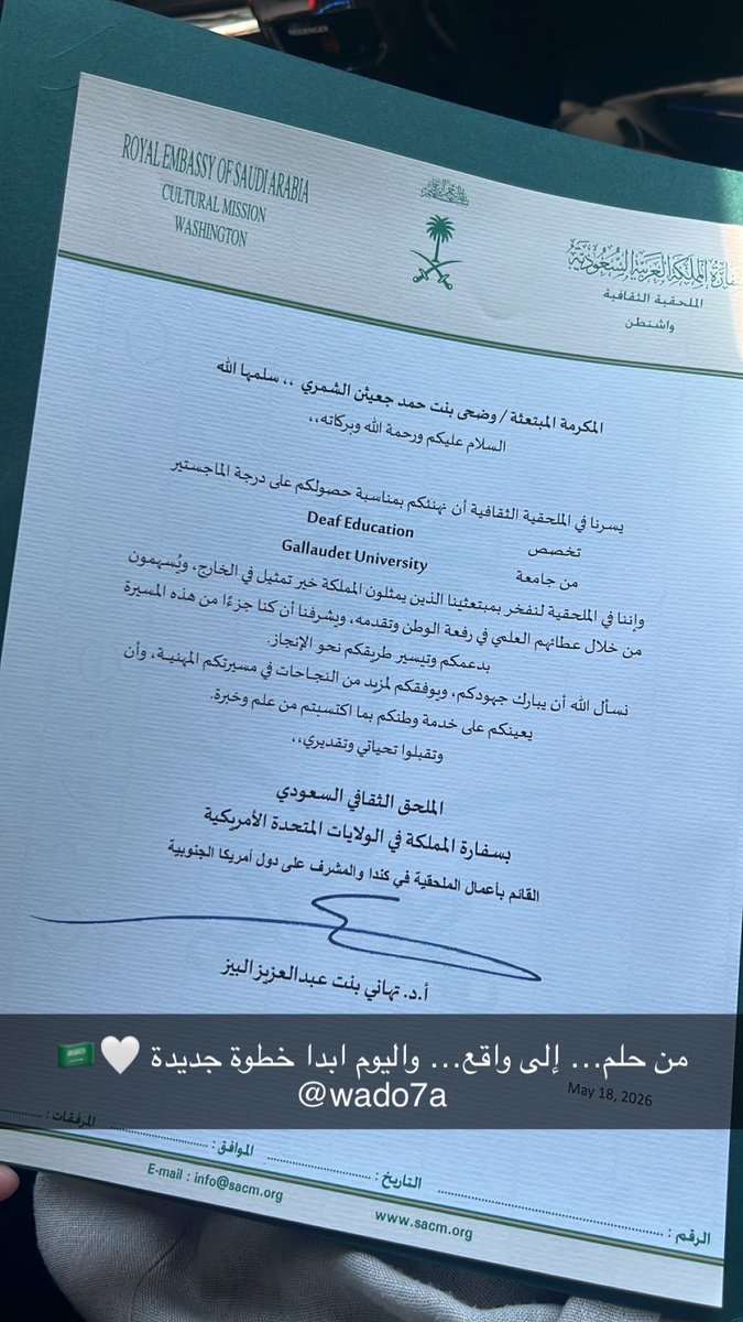 wado7a's tweet photo. @SACM_USA

الحمدلله من قبل ومن بعد

تم دعوتي من قبل الملحقيه الثقافيه بسفارة خادم الحرمين لتكريمي على ماحصلت عليه

شكراً وطني لازلت تقدم لي الكثير ليعجز لساني عن الشكر https://t.co/Hb542uZTxg