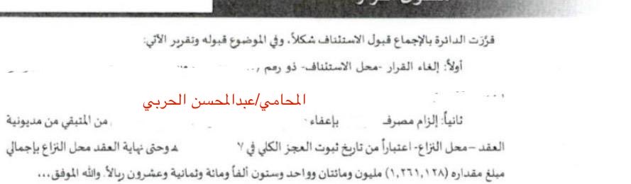 المحامي / عبدالمحسن الحربي ⚖️ tweet media