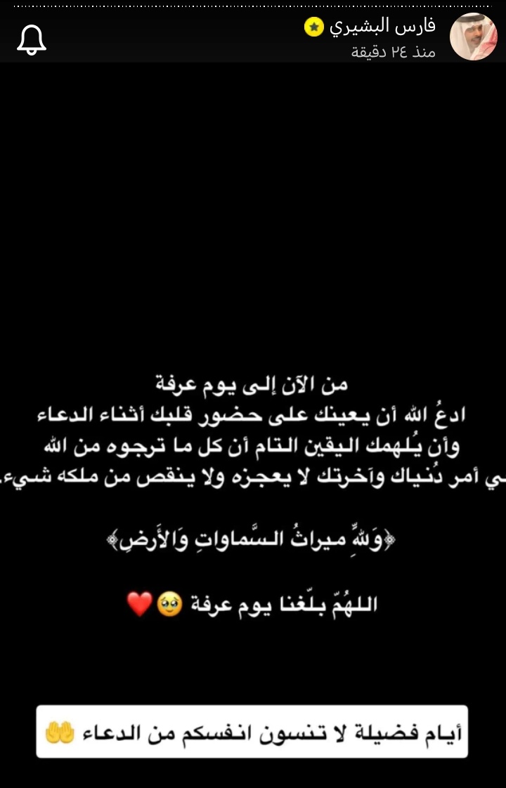 حساب دعم شخصي لـفارس🤍 tweet media