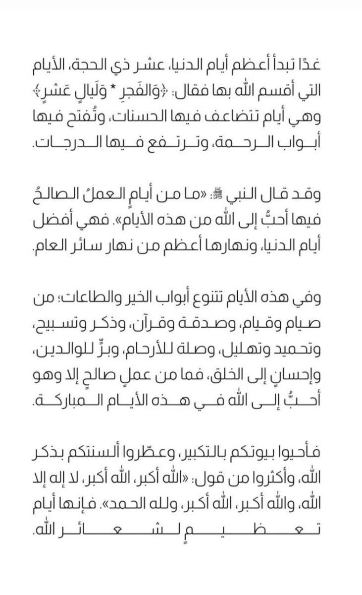 e_eth_0's tweet photo. #العشر_المباركه https://t.co/kEmGDYpaIW