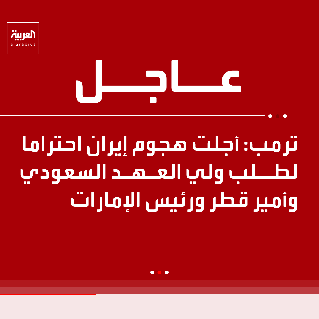 العربية tweet media