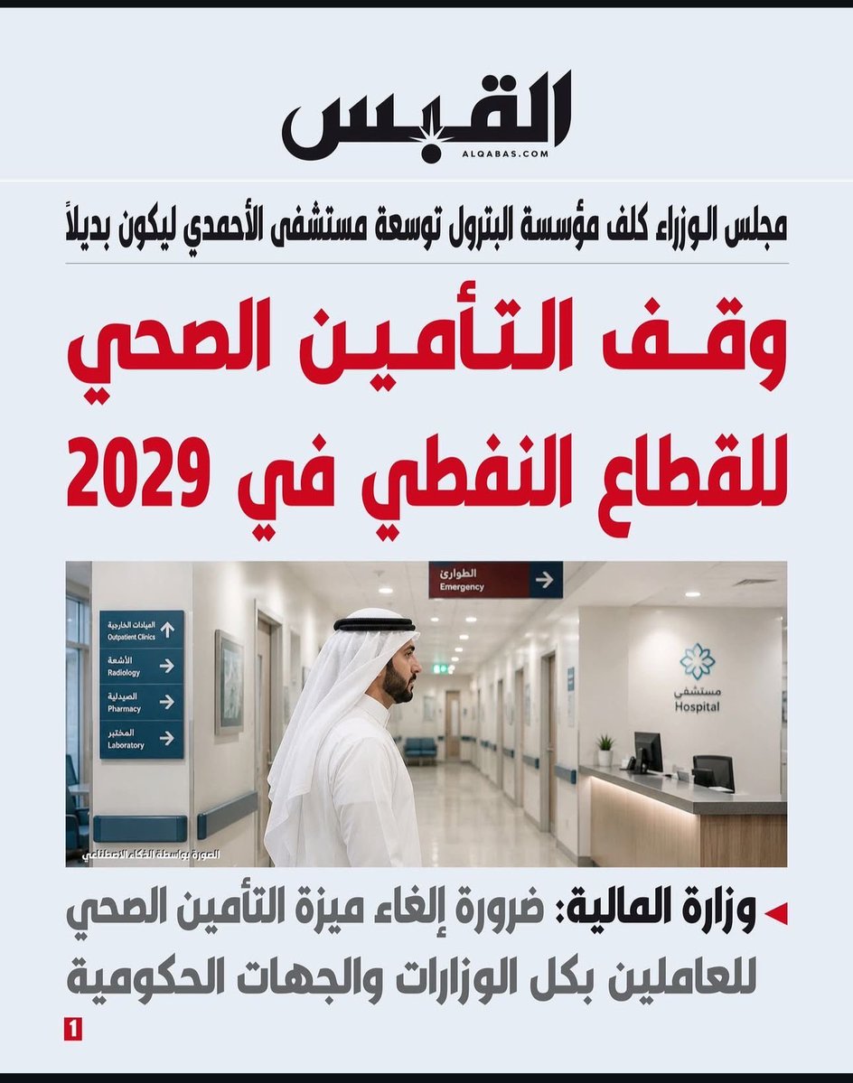 حصري القطاع النفطي tweet media