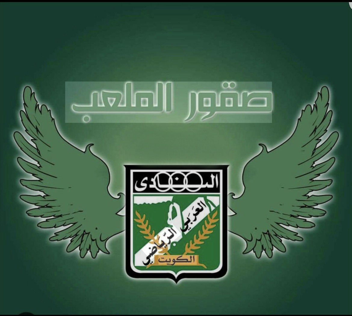 halhawash4's tweet photo. مبروووك لزعيم الكوره الكويتية فوزه في #نهائي_كاس_ولي_العهد https://t.co/CLDhD0wQoQ