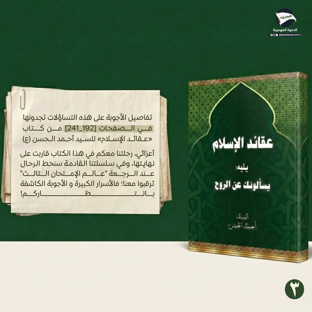 Ξمـعـصـوم࿐ tweet media