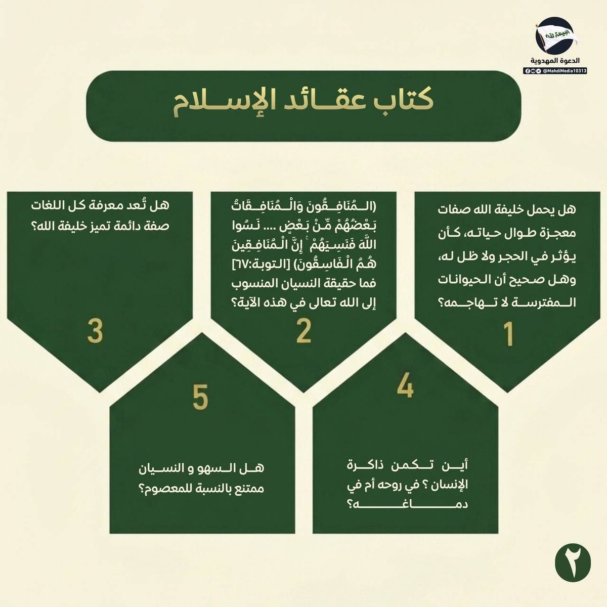 Ξمـعـصـوم࿐ tweet media
