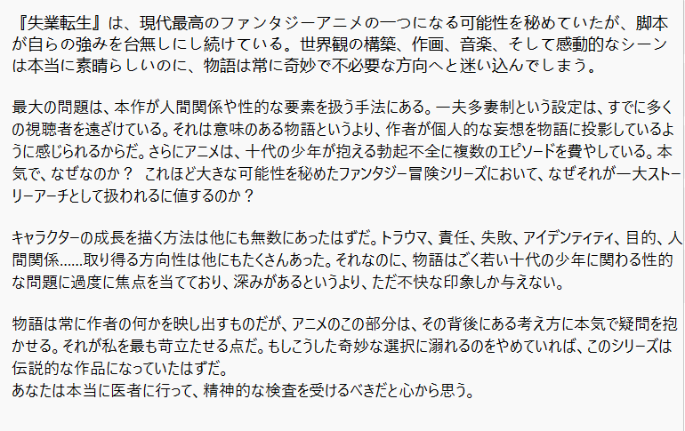 SSinghania32233's tweet photo. @Magote_rihujin 無職転生はもっと多くの可能性を持っていたかもしれない。 https://t.co/a1vnWS0U5p