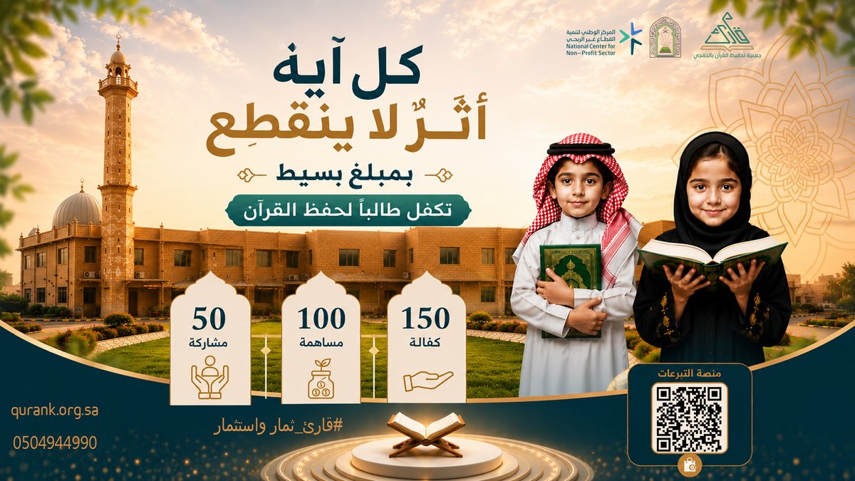 qarekfj1's tweet photo. المساهمة|
في تعليم القرآن الكريم
خيرٌ متجدد ما بقيت الحروف تُقرأ والآيات تُحفظ.
شارك بالأجر👇🏻
https://t.co/qZ1GzFyD9t
▪️
#قارئ_ثمار_واستثمار
#قارئ #الخفجي https://t.co/oI7prFhuuG
