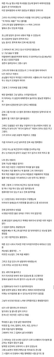 haeesdal's tweet photo. 어떤 사람의 어릴적 학대 당했던 썰인데 너무 마음아픔 다 읽고나면 진짜 머리띵함 ㅠ https://t.co/pJTggPPQJ9